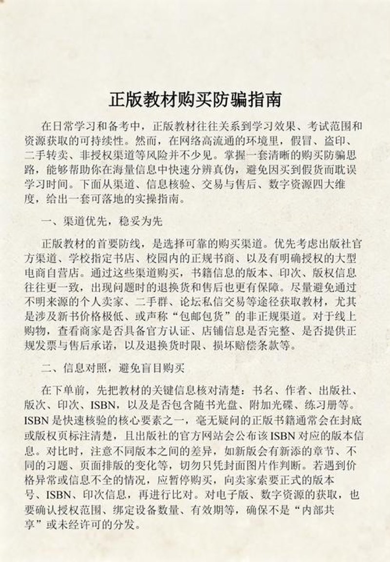 网上书店:数字化阅读的新篇章