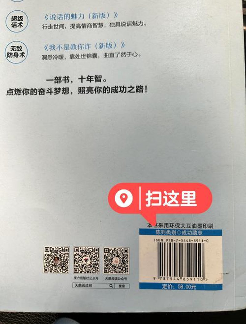 图书行业的正版之声:版权保护与品质保障