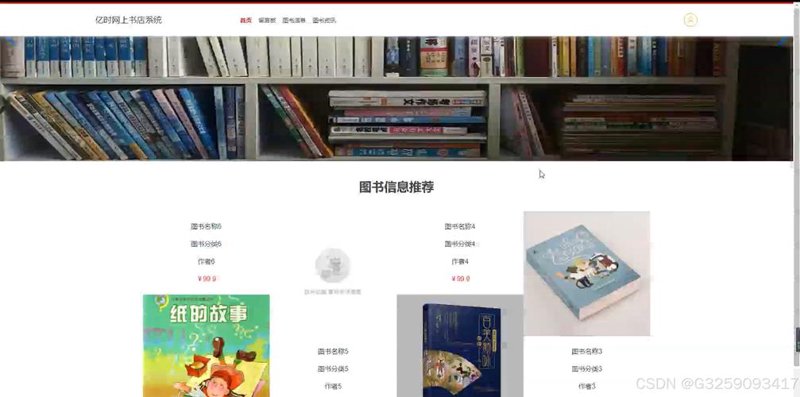 网络书店的兴起与未来